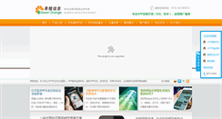 Desktop Screenshot of 668app.com