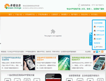 Tablet Screenshot of 668app.com